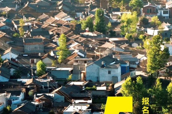 云南会泽：杨梅山村成为中国美丽休闲乡村