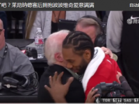 莱纳德面对马刺球迷嘘声表现如何 德罗赞复仇猛龙被喊MVP