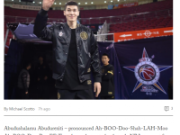 曝阿不都沙拉木参加NBA选秀大会 已为湖人等8球队试训