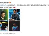 林书豪想念高以翔 支持高以翔《怪你过分美丽》遗作