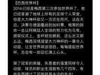 蒙羞球星的自我救赎 《最后一球》魅力不输世界杯