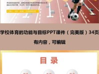 体育的基本功能有哪些？