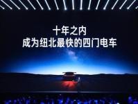 雷军宣讲小米汽车新功能 误踩油门不加速 网友解读 电车没有油门