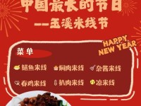 2018年“玉溪米线文化节”活动内容预告