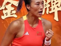 郑钦文世界排名重返TOP5 追平个人历史最高排名 大满贯 法网冠军