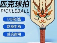 平客体育申请匹克球全自动质量控制设备专利,确保匹克球质量稳定性