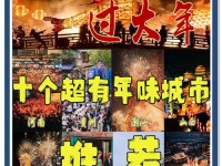 “到春城·过春节”新春贺岁 掀起文化旅游新高潮