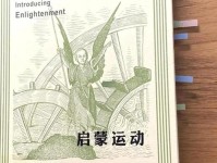 启蒙运动的时间、作用、影响