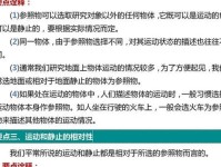 物体的运动和静止是相对的,运动是绝对的.怎么理解这句话物体的运动和静止是相对的是相对于参照物来说?运动是绝对的是相对于物体的本质来说?这样理解对吧