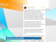 梅西呼吁抗击疫情全文说了啥 其中一条建议是待在家里  
