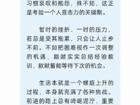 如何理解“运动本身就是矛盾”
