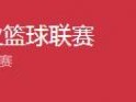 2019nba颁奖典礼视频直播回放观看 mvp颁奖完整获奖名单