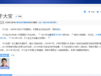 于大宝在国家队的进球记录 国足于大宝个人资料