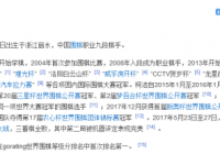 中国围棋第一人柯洁个人资料 围棋生涯所获奖项冠军记录