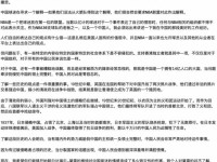 哈登威少跟中国球迷道歉 篮网华裔老板蔡崇信公开发声