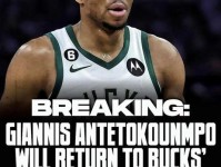 有道理 ESPN分析师抨击A 史密斯对雄鹿队字母哥的荒谬评价 espn