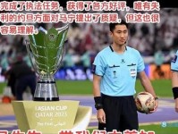 马宁 傅明6人中国裁判组执法18强赛末轮 乌兹别克斯坦vs卡塔尔 国足