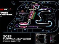 F1官宣2026赛季赛历 F1中国大奖赛3月13日上海开跑 上海市 上海国际赛车场