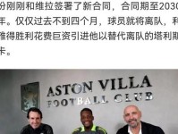 阿斯普里拉批评杜兰 年轻人赚太多可能会迷失 他得脚踏实地 哥伦比亚