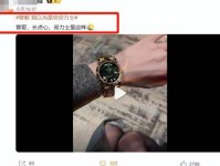全是黑料手表风波 仅3天 曾毅越扒越有 这次玲花要窝心了