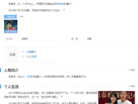 亚洲飞人苏炳添妻子个人资料 苏炳添式宠爱是怎么样