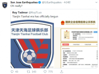原权健现天津天海足球俱乐部队徽曝光 或系抄袭圣何塞(图)