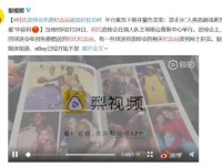 科比追悼会纪念品被禁止拍卖 免费纪念品被高价转卖怎么回事  