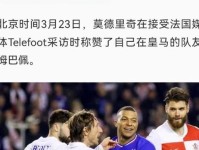 拉莫斯 姆巴佩未来会拿4 5个金球奖 亚马尔这么年轻就破多项纪录