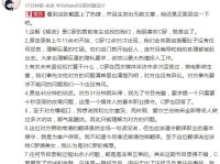 高晓松微博回应C罗和他录制《晓说》采访发生摩擦 声明全文