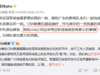 万圣伟回应总冠军戒指错别字：会用它做有意义的事情 