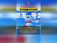 刘强东出手了 京东成为 苏超 联赛战略合作伙伴足球