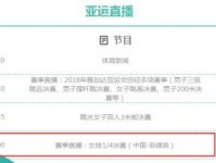 2018亚运会中国女排vs菲律宾今天几点开始 8月29日比赛时间