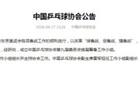 刘国梁回归第一时间看望队员 未来将率队征战东京奥运