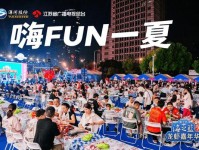 各位球迷 第七代海之蓝邀您嗨FUN一夏 足球 苏超