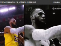 湖人胜率不足五成 全明星赛后詹姆斯将开启季后赛模式