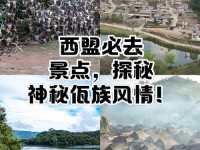 边境上的佤寨永俄，到西盟旅游一定要去看看