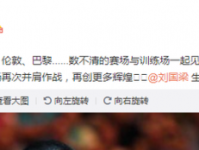 刘国梁回应张继科原因始末 刘国梁生日张继科微博送祝福