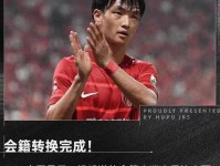 东体 国足老中青三代相处氛围融洽 杨明洋的顺位正在上升 伊万