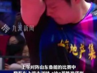 重回赛场后1天4胜 樊振东自我评价 做得还不错乒超 八强