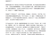 柯洁嘲讽奚梦瑶生蛋遭狂喷 删文回应没歧视女性
