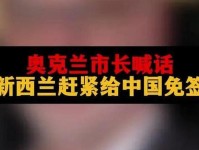 新西兰对华免签刚松绑 当地华人包车商早已卷到血流成河 旅行 中国游客