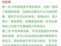 大家觉得取消体育中考真的好吗?这是一个积极的选择吗?