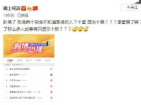 柯洁嘲讽奚梦瑶生蛋遭狂喷 删文回应没歧视女性