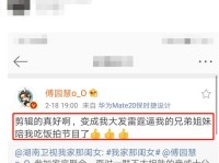 傅园慧家庭聚会发飙原因始末 傅园慧微博就此事回应