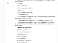2020年超级杯开球时间与交战双方球队比赛地点公布