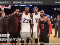NBA月最佳:东西部最佳球员哈登恩比德当选