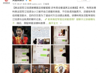防火防盗防闺蜜 奥运冠军江钰源插足闺蜜事件原因始末