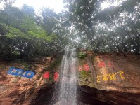 阿庐风景名胜区