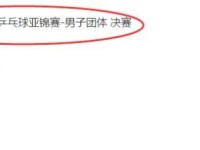 2019乒乓球亚锦赛决赛中国男团视频直播地址 CCTV5体育频道