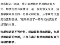哲学中的运动与日常生活中的运动的区别急!